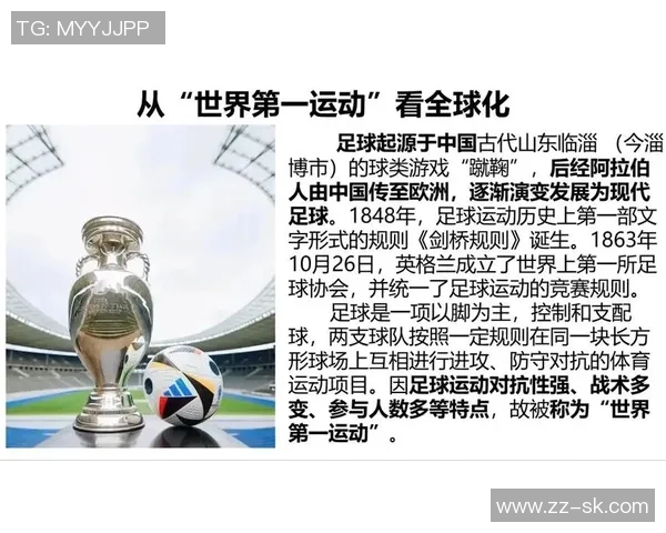 古代足球传奇人物排行榜揭晓他们如何影响了现代足球发展